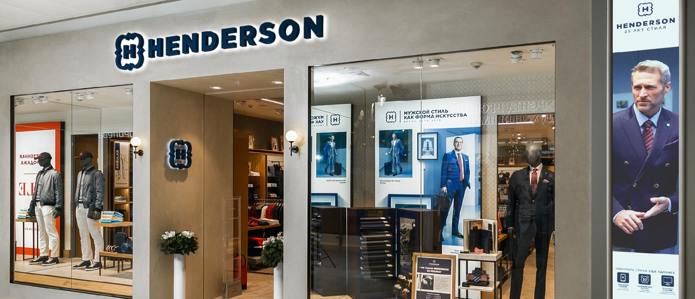 IPO Henderson
